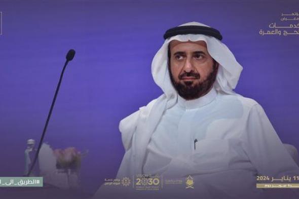 وزير الحج والعمرة السعودي: المدينة تحتضن أول مؤتمر ومعرض للعمرة