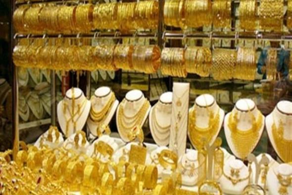 سعر الذهب اليوم الثلاثاء في مصر يهبط 50 جنيها بحلول تعاملات المساء