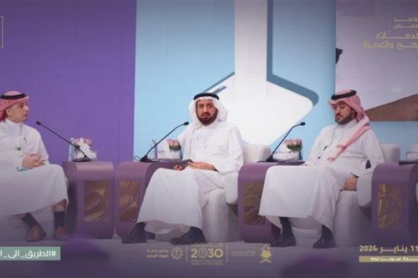وزير الحج السعودي: تطبيق مبادرة طريق مكة على حجاج 8 دول