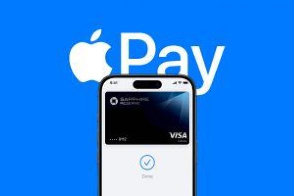 تكنولوجيا: Apple Pay.. كيفية إجراء الدفع الرقمى على جهاز iPhone