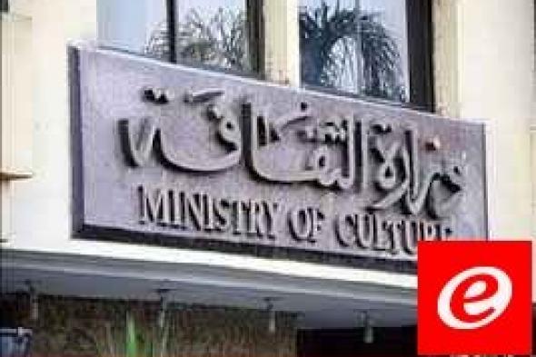 لجنة الأبنية التراثية في وزارة الثقافة اجتمعت استثنائيا في طرابلس