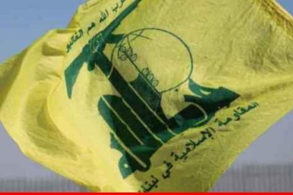 "حزب الله": استهدفنا نقطة الجرداح ‎بالأسلحة الصاروخية ‏وأصبناها إصابة مباشرة