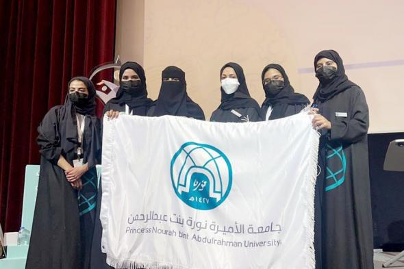 طالبات جامعة الأميرة نورة يحصدن 4 جوائز في الملتقى العلمي لدول الخليج