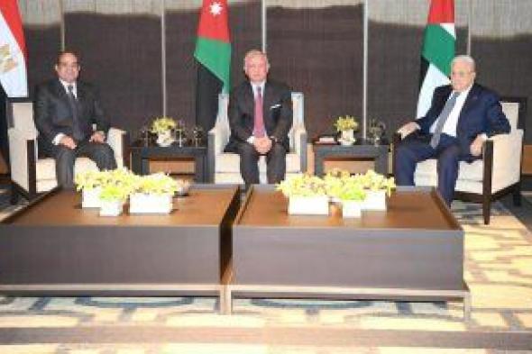 مصر والأردن وفلسطين يؤكدون الرفض القاطع لأية محاولات لتصفية القضية الفلسطينية