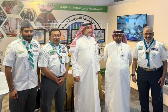 إشادة قطرية بمنظومة العمل الكشفي السعودي في خدمة الحجاج والمعتمرين