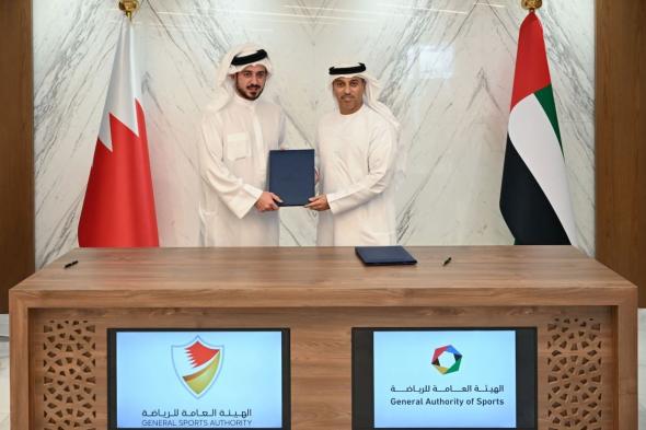 الامارات | "الهيئة" توقع مذكرة تفاهم مع البحرين للتعاون في مجال الرياضة