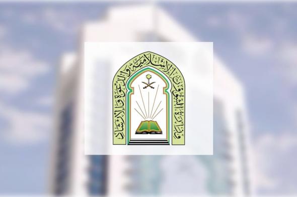 الطائف.. "الشؤون الإسلامية" تنظم فعالية "اليوم المفتوح" لضيوف خادم الحرمين