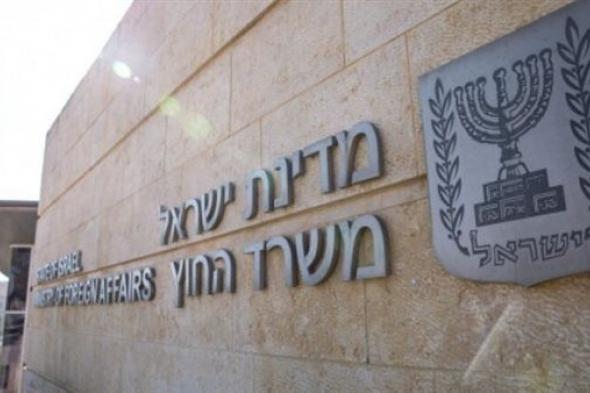 الخارجية الإسرائيلية تتهم جنوب أفريقيا بأنها ذراع قضائية لحماس