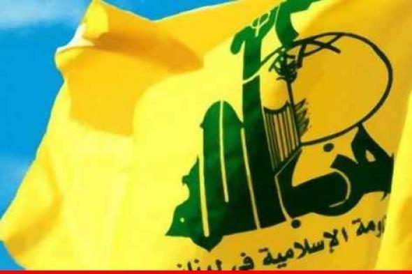 "حزب الله": استهداف العدو مركز الهيئة الصحية في حانين اعتداء صارخ واستمرار لسياسة القتل والإرهاب