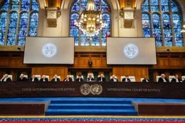 محكمة العدل الدولية تعقد أولى جلساتها بشأن دعوى جنوب أفريقيا ضد إسرائيل بارتكاب إبادة جماعية في غزة