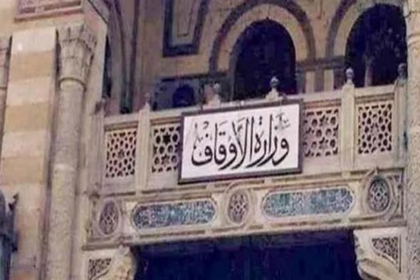 الأوقاف: افتتاح 30 مسجدا بـ 13 محافظة غدا