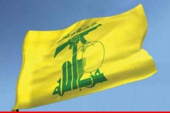 "حزب الله": استهدفنا ‏تجمعات لجنود العدو في محيط موقع حدب البستان وحققنا إصابات مباشرة