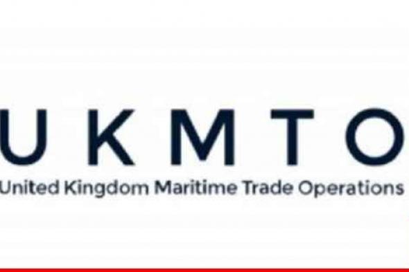 عمليات التجارة البحرية البريطانية: تلقينا تقريرا عن واقعة على بعد 90 ميلا بحريا جنوب شرق عدن باليمن