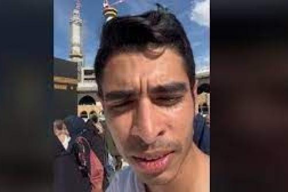شاب مصري يستفز مشاعر المسلمين بعمل مخجل وغير لائق أمام الكعبة المشرفة؟