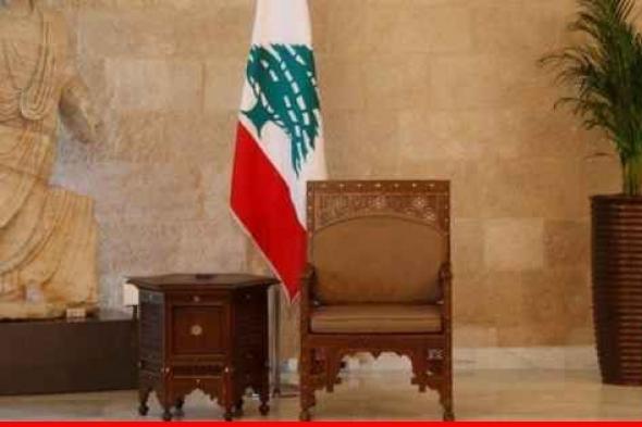 "الجديد": الحراك الخارجي الرئاسي معلق وللجنة الخماسية مسعيان أولهما فرنسي وثانيهما قطري