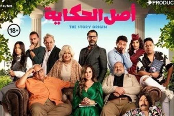 القاهرة .. طرح 5 أفلام جديدة في إجازة منتصف العام الدراسي