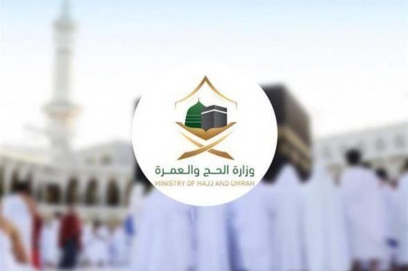 السعودية | وزارة الحج تتوج مطوفي الدول العربية بـ”جائزة التميز” في مؤتمر ومعرض خدمات الحج والعمرة
