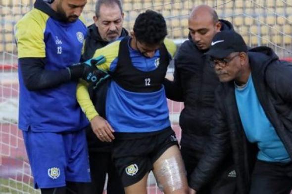 الإسماعيلي يوضح تفاصيل إصابة لاعبه كريم عرفات