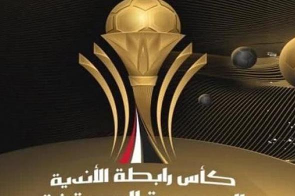 كأس الرابطة .. الاتحاد السكندري يلتقي بلدية المحلة في ثاني الجولات