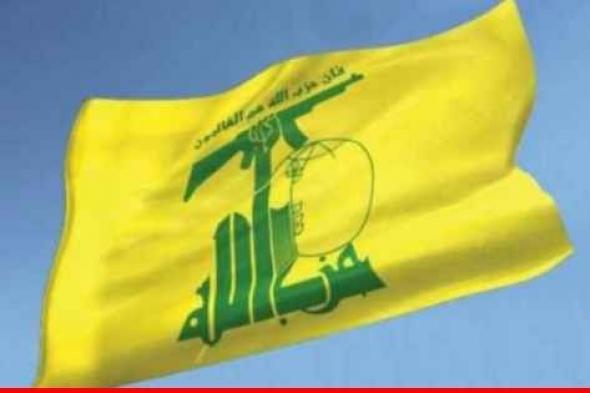 "حزب الله": استهداف موقع بركة ريشا بصواريخ "بركان" والتجهيزات التجسسية المستحدثة بمحيط موقع المطلة
