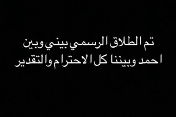 كيف رد أحمد العوضي على ليلى عبداللطيف بشأن انفصاله عن ياسمين عبدالعزيز