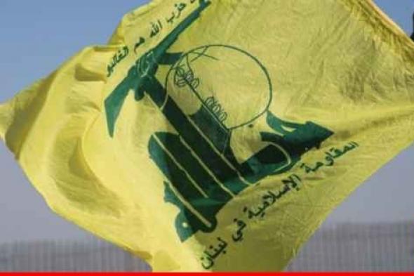 "حزب الله": استهدفنا موقع ‌‏بياض بليدا وتجمعاً ‏لجنود إسرائيليين بمحيط موقع راميا بالأسلحة المناسبة