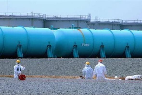 رغم الرفض الصيني.. تيبكو تبدأ التصريف الرابع للمياه المشعة من محطة فوكوشيما النووية