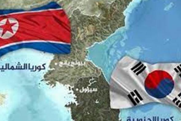 عقب تجربة الباليستي.. روسيا تدعو للتهدئة في شبه الجزيرة الكورية