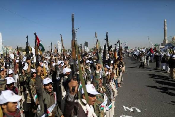 رويترز: الولايات المتحدة تصنف الحوثيين في اليمن جماعة إرهابية
