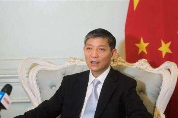 السفير الصينى معلقًا على زيارة وانغ لي لمصر: بداية لتعزيز العلاقات الثنائية في 2024