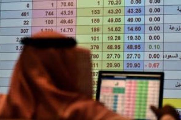 الخليج اليوم .. تراجع معظم أسواق الخليج بسبب المخاوف من خفض أسعار الفائدة