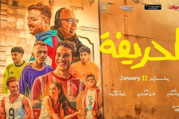 فيلم الحريفة يقترب من 12 مليون في أسبوعين