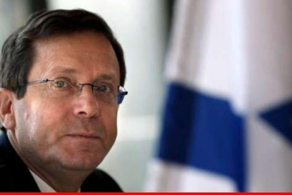تقديم شكوى جنائية ضد الرئيس الإسرائيلي في سويسرا إثر مشاركته في منتدى دافوس