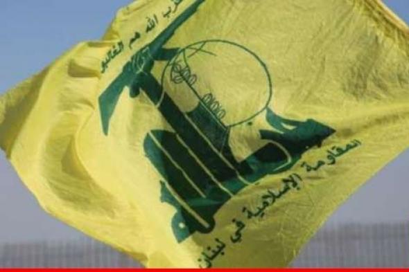"حزب الله": استهدفنا تجمعًا ‌‏لجنود العدو في جبل نذر بالأسلحة الصاروخية وأصبناه إصابة مباشرة