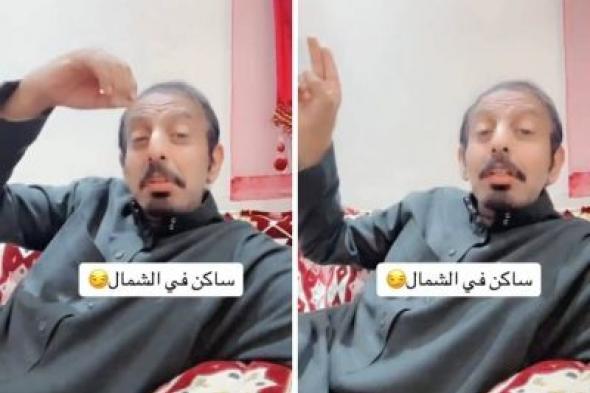 تراند اليوم : بالفيديو .. مواطن يكشف أغرب سبب لبيع شخص منزله الكبير في الشفا ليشتري شقة صغيرة شمال الرياض!