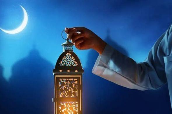 موعد شهر رمضان 2024 فلكيًا وعدته 30 يومًا