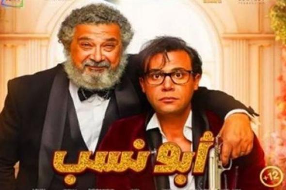 "أبو نسب".. محمد إمام يحافظ على المركز الثالث في إيرادات الأفلام