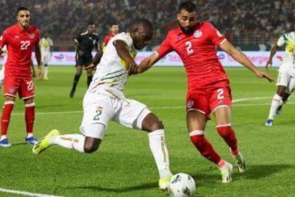 في غياب معلول وديانج.. تونس تتعادل مع مالي وتأزم موقفها بـ كأس أمم أفريقيا
