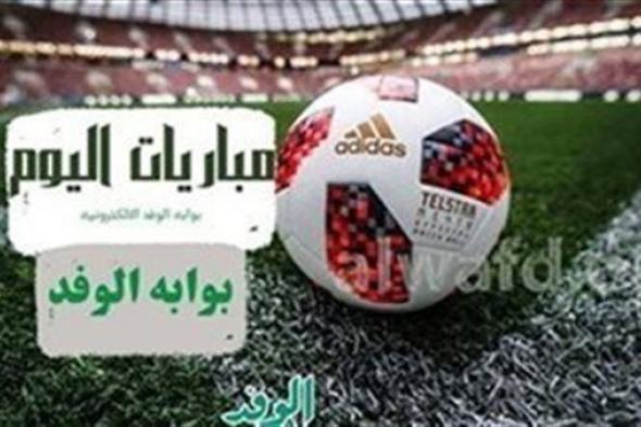 جدول مباريات اليوم الأحد 21 يناير 2024 والقنوات الناقلة