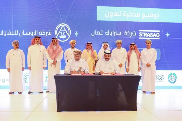 «الأعمال السعودي العماني» يناقش تعزيز التعاون الاقتصادي والاستثماري