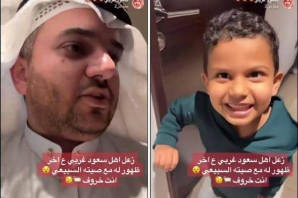 شاهد ردة فعل أبناء سعود غربي على ظهوره مع صيتة السبيعي