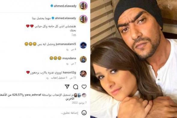 مواقف ياسمين عبد العزيز تعكس صفات المرأة الأصيلة.. ماذا فعلت مع أحمد العوضي؟