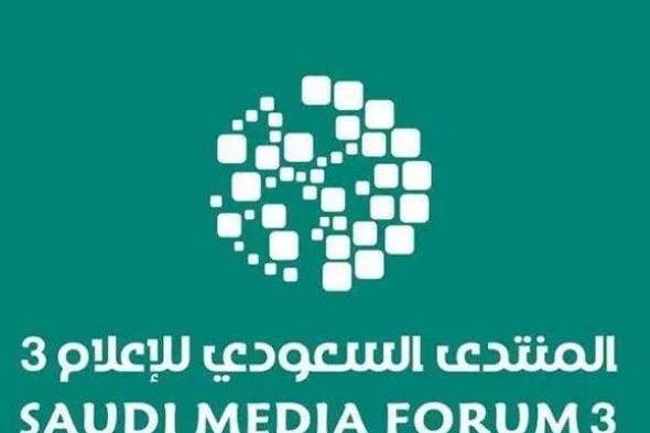 السعودية | هيئة الإذاعة والتلفزيون: أكثر من 8000 مسجل في المنتدى السعودي للإعلام
