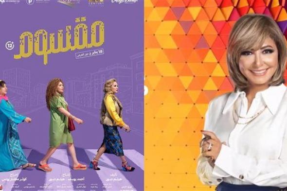 أبطال فيلم مقسوم يكشفون في «كلمة أخيرة» الكواليس الخاصة بالعمل