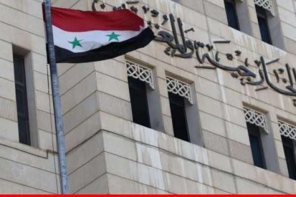 الخارجية السورية اسفت للضربات الجوية الأردنية داخل سوريا: لا مبرر لمثل هذه العمليات العسكرية