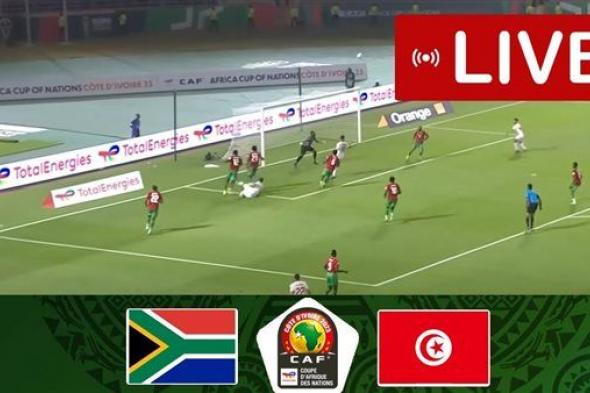 بث مباشر الآن.. مشاهدة مباراة تونس وجنوب إفريقيا اليوم في كأس أمم أفريقيا.. (يلا شوت)