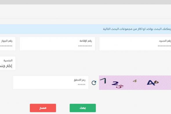 لصاحب العمل.. استعلام عن موظف وافد برقم الإقامة 1445 داخل المملكة السعودية