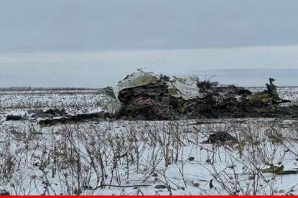العثور على الصندوقين الأسودين للطائرة الروسية التي تحطمت في بيلغورود بحالة جيدة