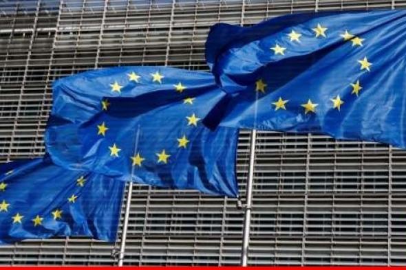 الاتحاد الأوروبي أطلق "تحالفًا للموانئ" لمحاربة تهريب المخدرات وتسلل الشبكات الإجرامية