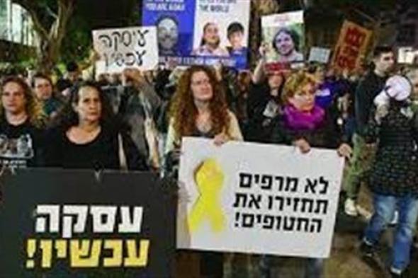 عائلات إسرائيلية تغلق شوارع تل أبيب للمطالبة بالإفراج عن المحتجزين